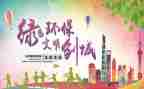 小学安全文明之星事迹材料1000字5篇
