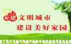 班级文明风的作文6篇