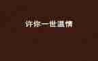 看温情的作文8篇