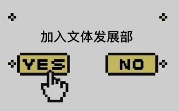 文体部长述职报告8篇