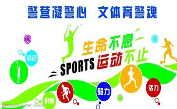 校园文体小活动方案5篇