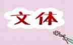 文体宣的工作计划通用6篇