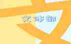 大学生文体部工作计划7篇