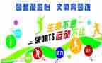 校园文体小活动方案5篇