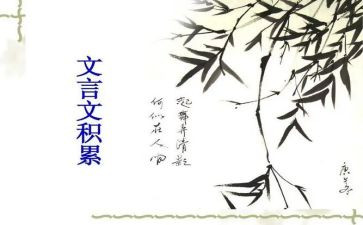 愚公移山文言文读后感8篇
