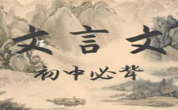 文言文氓的读后感7篇