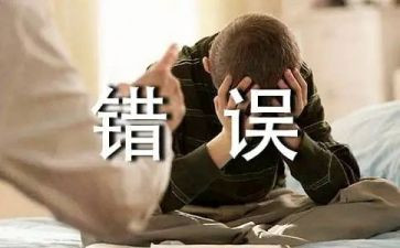 我错了作文600字5篇