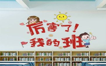 我爱我的班作文300字7篇