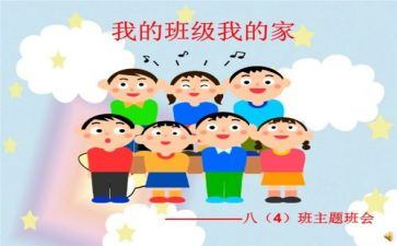 我的同学我的班作文优秀5篇
