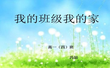 我的初中我的班作文模板8篇
