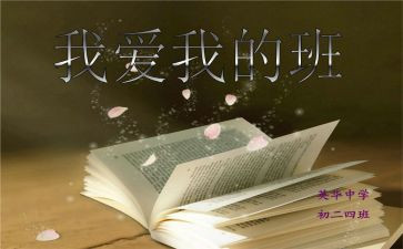 我的同学我的班作文7篇