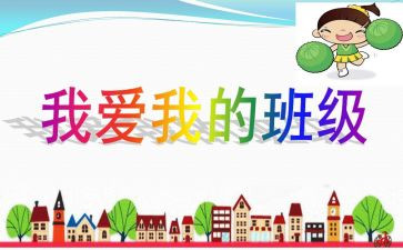 我的同学我的班作文优质7篇