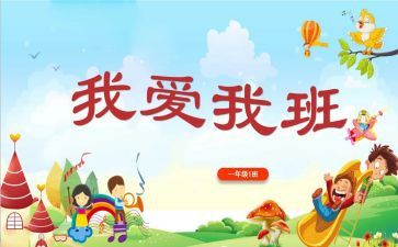 我的初中我的班作文推荐8篇