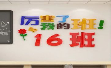 我的初中我的班作文600字模板5篇