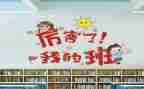 我爱我的班作文500字优质8篇