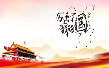 我的国庆假期作文500字7篇