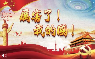 我的国我的家乡我的家作文8篇