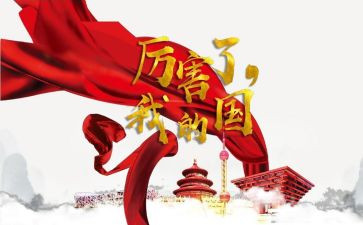 我的国我的家作文800字作文8篇