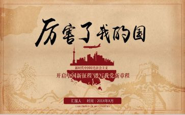 我和我的国演讲稿5篇