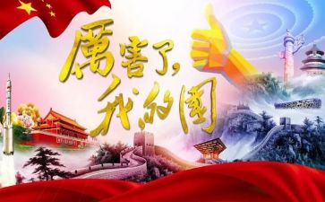 我的国庆生活作文6篇