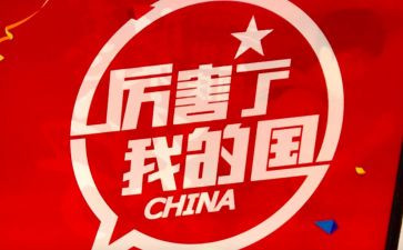 我的国我的家作文推荐7篇