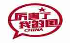 我的青春我的国演讲稿600字6篇