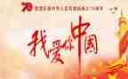 我的青春我的国演讲稿500字6篇