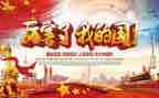 我的国,我的家作文优质8篇