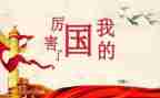 我的故乡我的国作文模板8篇