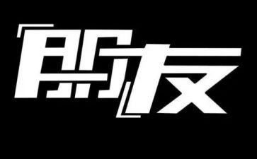 致我的朋友600字作文8篇
