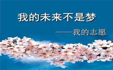 我的未来的演讲稿800字6篇