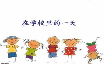 七年级我的一天的作文8篇