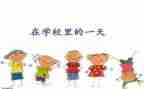 初中作文我的一天作文600字7篇