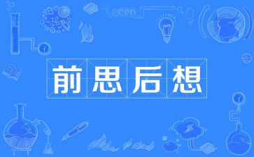 我好想_作文最新7篇