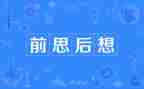 我好想_作文最新7篇