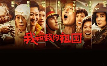我和我的国为话题作文7篇