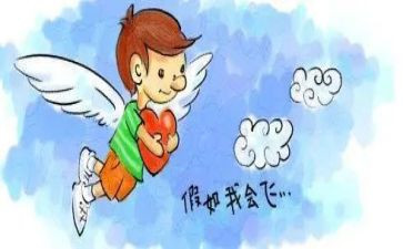 我会飞作文优秀8篇