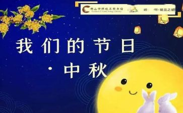我们的节日重阳节活动方案8篇