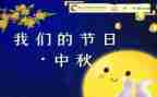 我们的节日重阳节活动方案8篇