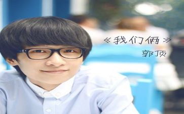 我们俩电影的观后感7篇