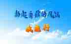 我能行作文600字作文6篇