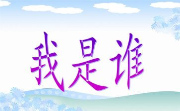 假如我是谁作文5篇
