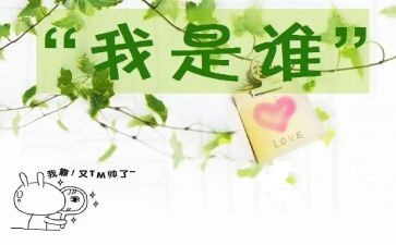我骄傲我是谁作文5篇