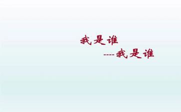 假如我是谁作文精选6篇
