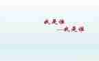 假如我是谁作文优质8篇