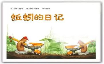 我是一条小蚯蚓的作文优质5篇