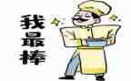 我最棒的小学作文参考7篇