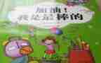 我最棒作文400字优质5篇