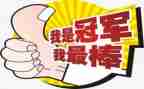 我最棒作文600字优秀7篇