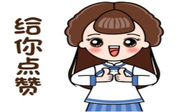 为我点赞作文5篇